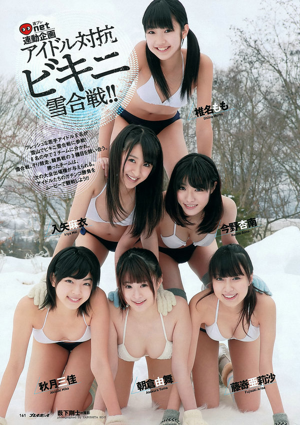 [Weekly Playboy] 2012 No.11 渡辺麻友 奥仲麻琴 佐武宇綺 松井玲奈 すみれ 忽那汐里 仲村みう 堀咲りあ 源 ...