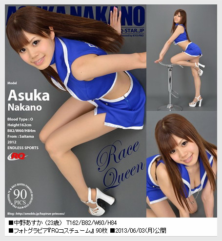 [RQ-STAR] 2013.06.03 NO.00805 Asuka Nakano 中野あすか Race Queen [90P]