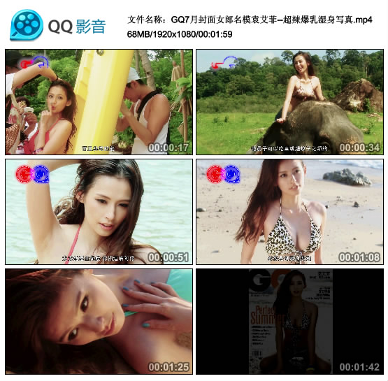 S98 GQ7月封面女郎名模袁艾菲--超辣爆乳湿身写真[mp4/68MB]
