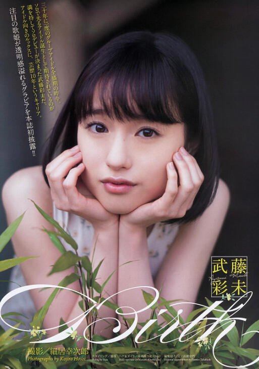 [Weekly Big Comic Spirits] 2014 No.22-23 武藤彩未 [5P] 