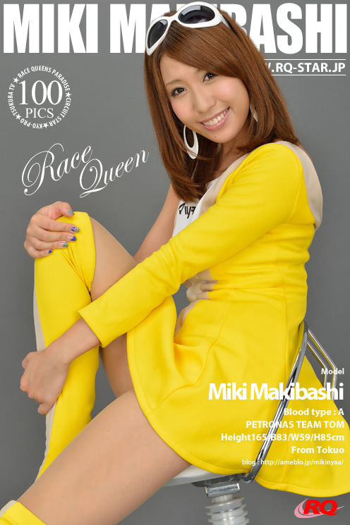 [RQ-STAR] 2015.09.09 NO.01055 Miki Makibashi 牧橋美輝 Race Queen [100P]