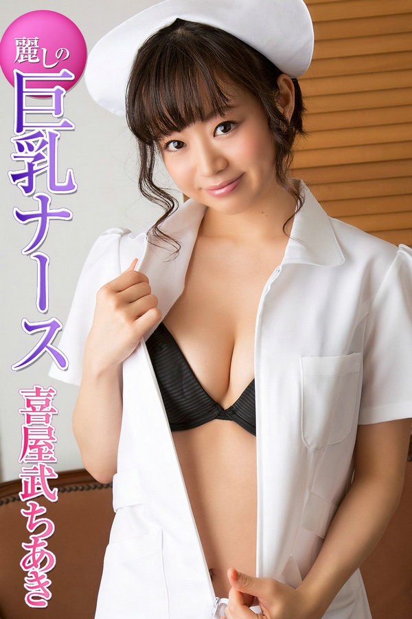 [DGC] 2015.08 NO.1251 Chiaki Kyan 喜屋武ちあき [1V106P73MB]