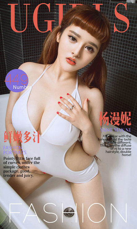 [Ugirls]爱尤物 No.401-500 合集打包下载 [3.58MB]