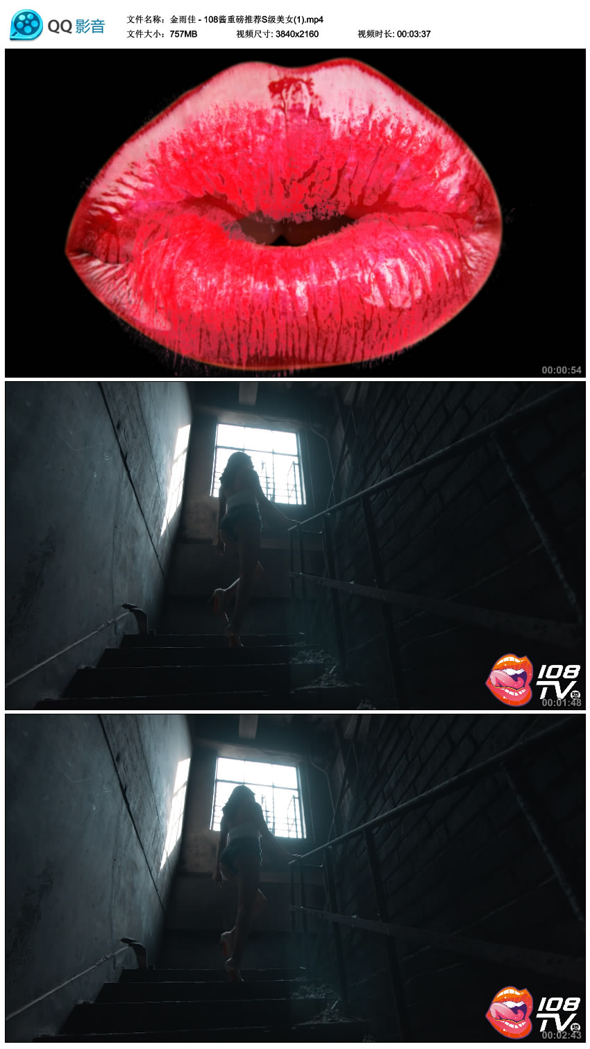 金雨佳 - 108酱重磅推荐S级美女(1) [MP4-757MB]