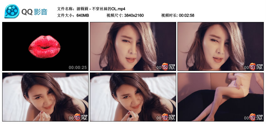 游槑槑 - 不穿丝袜的OL [MP4-640MB]