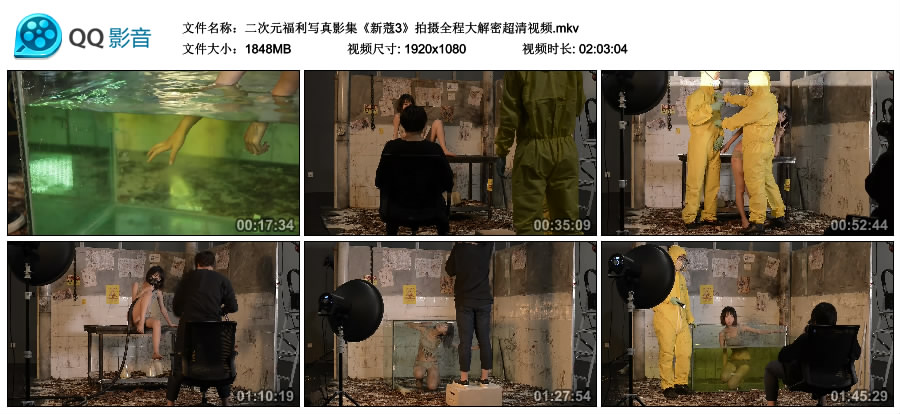 二次元福利写真影集《新蔻3》拍摄全程大解密超清视频 [MKV-1.80GB]