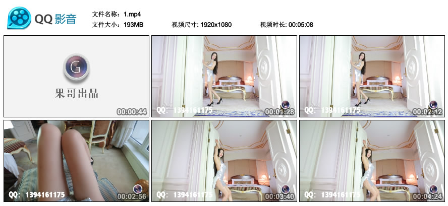 秀人网金牌摄影师果哥 - 顏值王穆菲菲 [MP4-193MB]