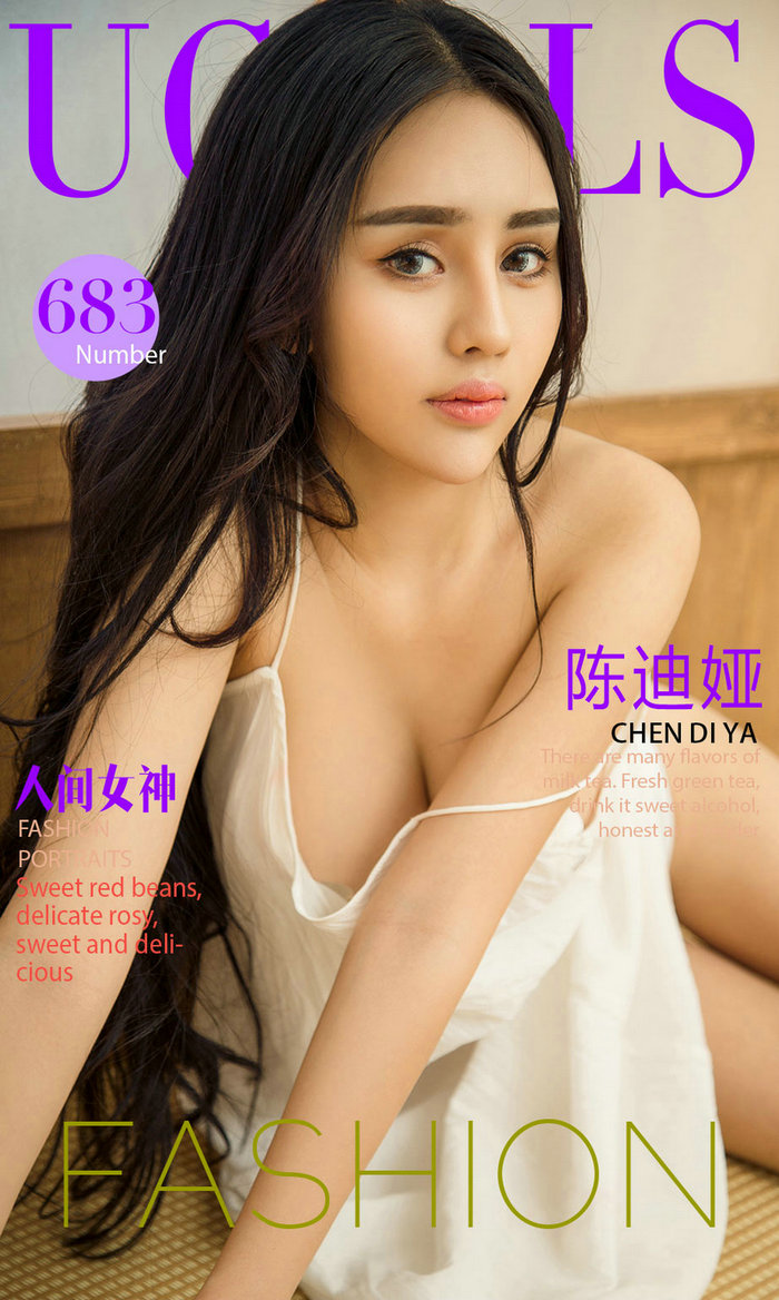 [Ugirls]爱尤物 No.683 人间女神 陈迪娅 [40P40MB]