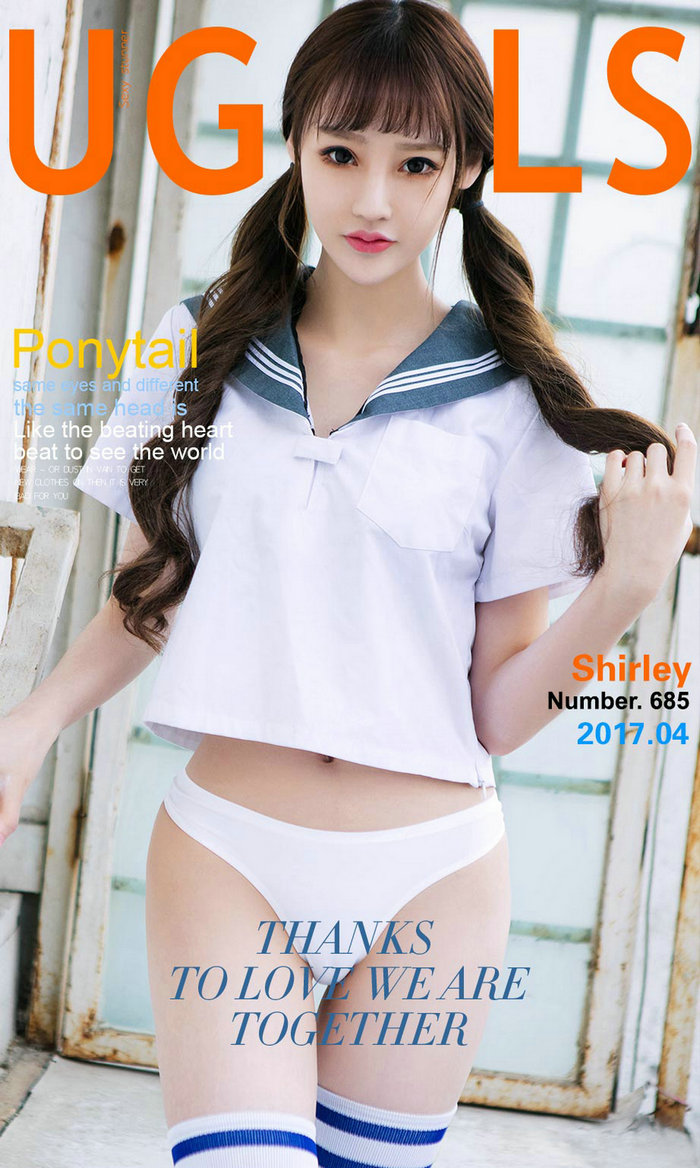 [Ugirls]爱尤物 No.685 成长的故事 Shirley [40P37MB]