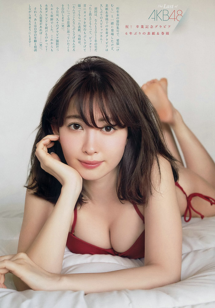 [Weekly Big Comic Spirits] 2017 No.19 小嶋陽菜 [7P]