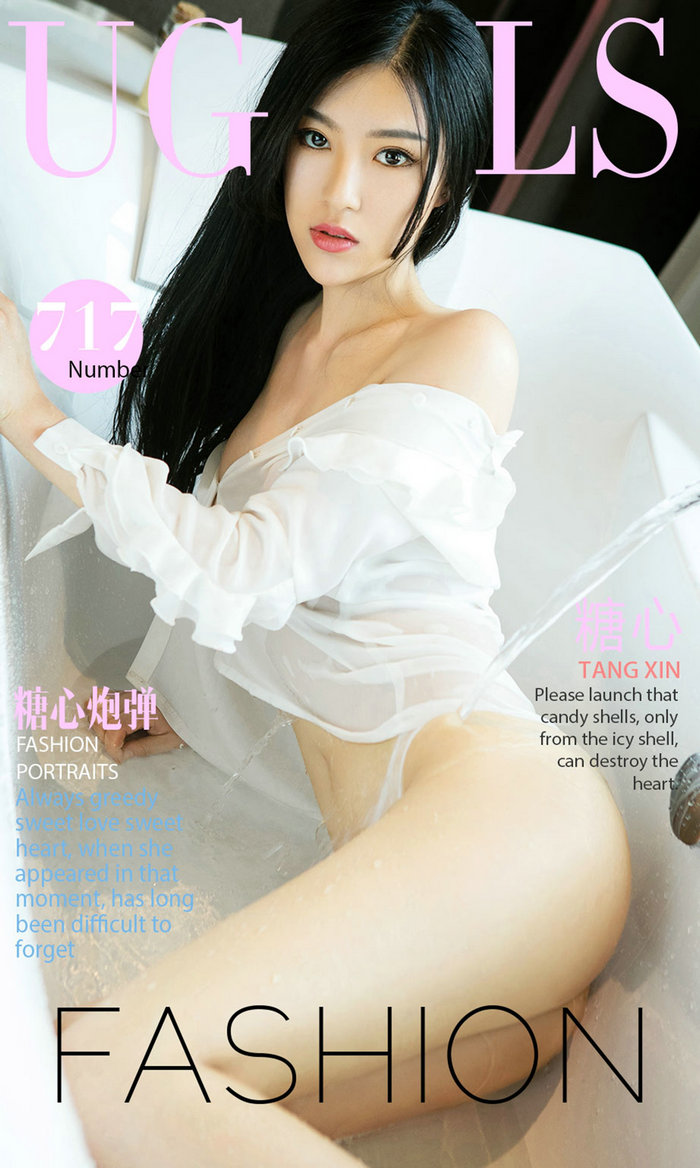 [Ugirls]爱尤物 No.717 糖心炮弹 糖心 [40P36MB]