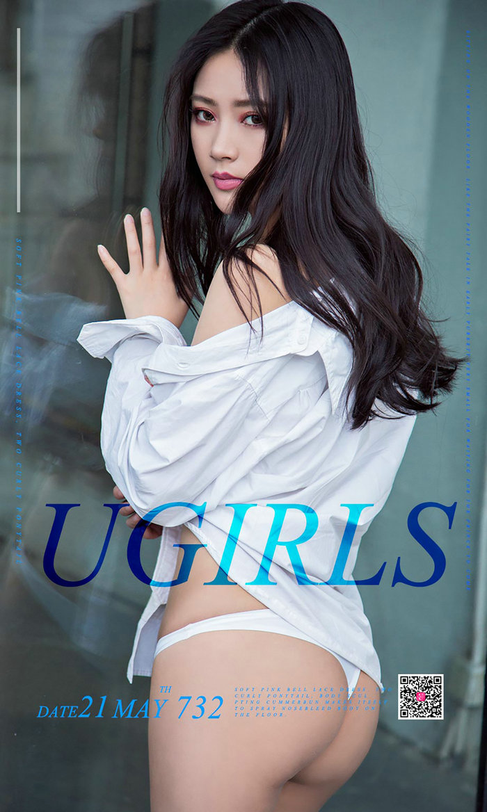 [Ugirls]爱尤物 No.732 情深媛浅 夏梦 [40P38MB]