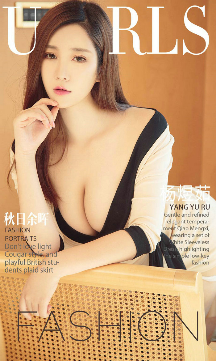[Ugirls]爱尤物 No.844 秋日余晖 杨煜茹 [40P12MB]