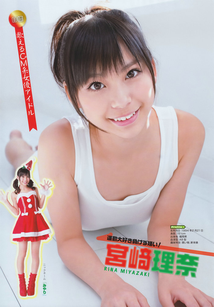 [Young Gangan] 2011 No.01 SUPER☆GIRLS [22P]