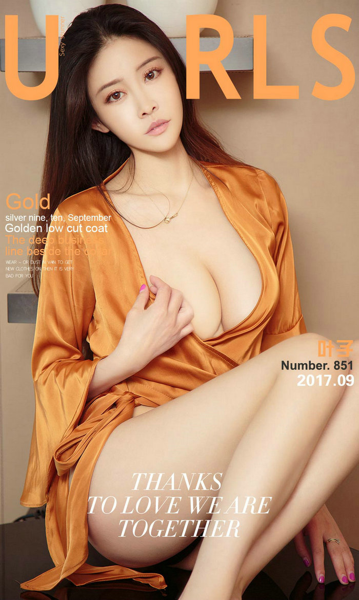 [Ugirls]爱尤物 No.851 九月的金色 叶子 [40P12MB]