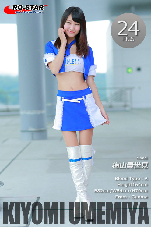 [RQ-STAR] 2018.02.23 Kiyomi Umemiya 梅山貴世見 Race Queen [22P48MB]