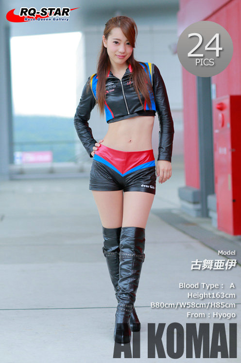 [RQ-STAR] 2018.03.23 Ai Komai 古舞亜伊 Race Queen [24P53MB]