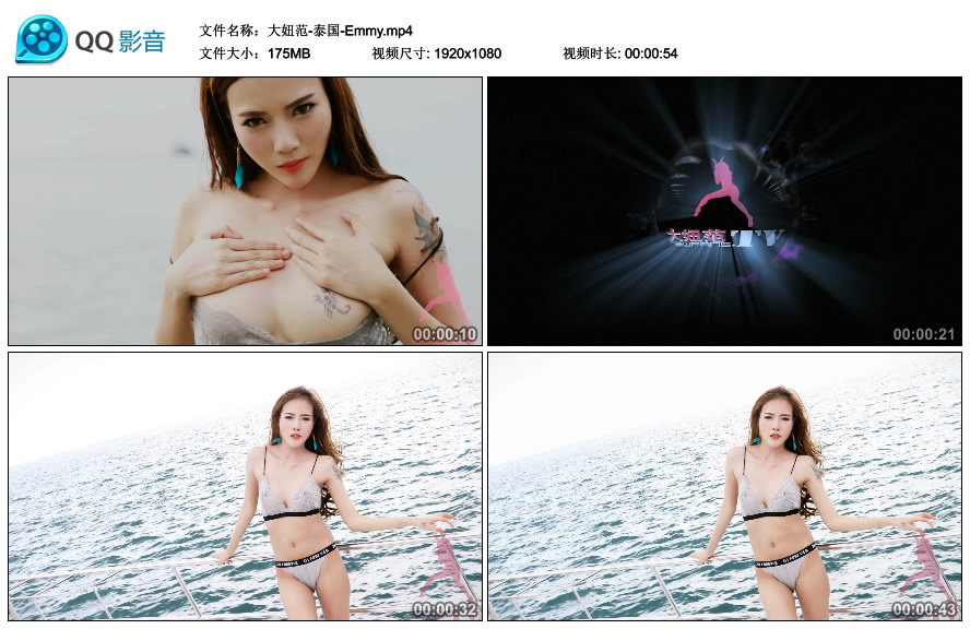 [DNF]大妞范 2017.05.20 泰国 Emmy [MP4-175MB]