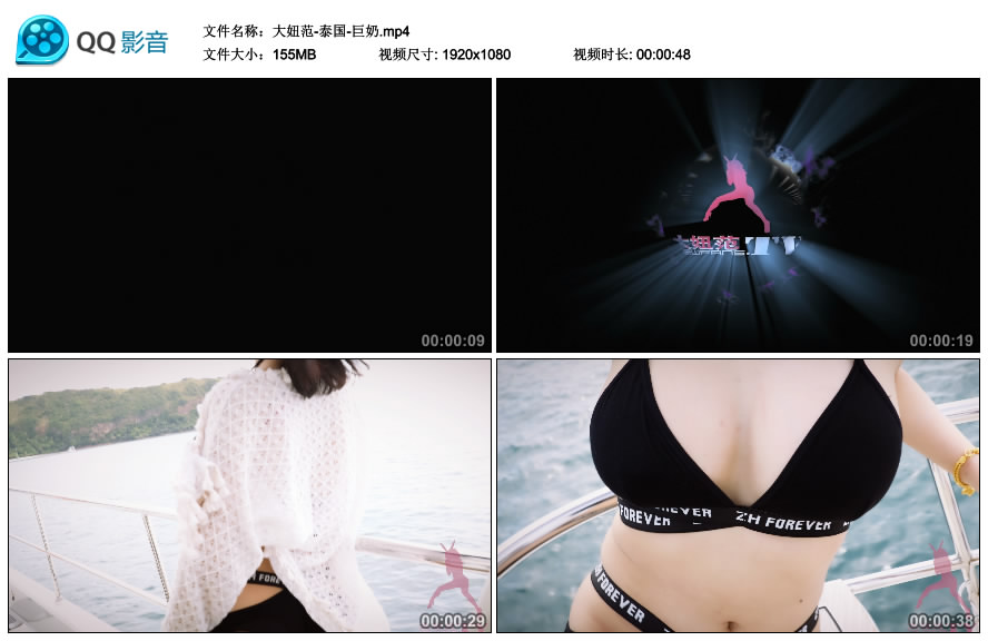 [DNF]大妞范 2017.05.20 泰国 巨奶 [MP4-155MB]