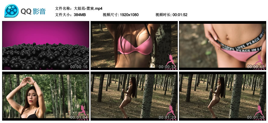 [DNF]大妞范 2017.06.16 萱宸 [MP4-384MB]