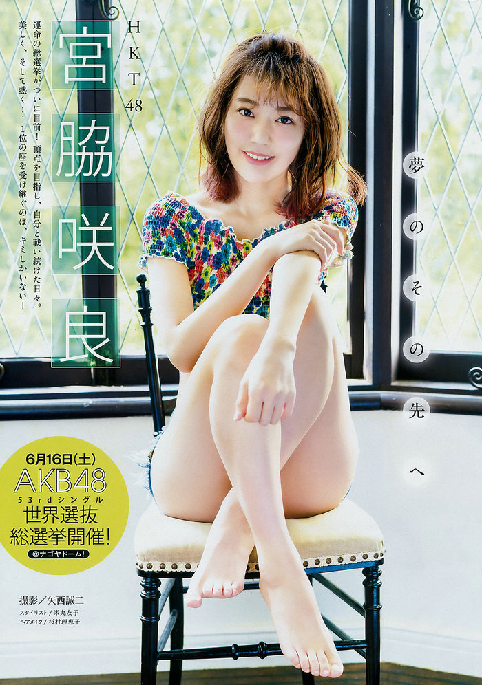 [Young Magazine] 2018 No.28 Sakura Miyawaki 宮脇咲良 [11P]