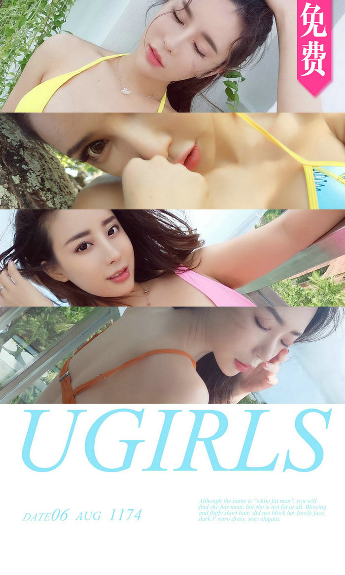 [Ugirls]爱尤物 No.1174 阳光 沙滩 大海 美女 [35P12MB]