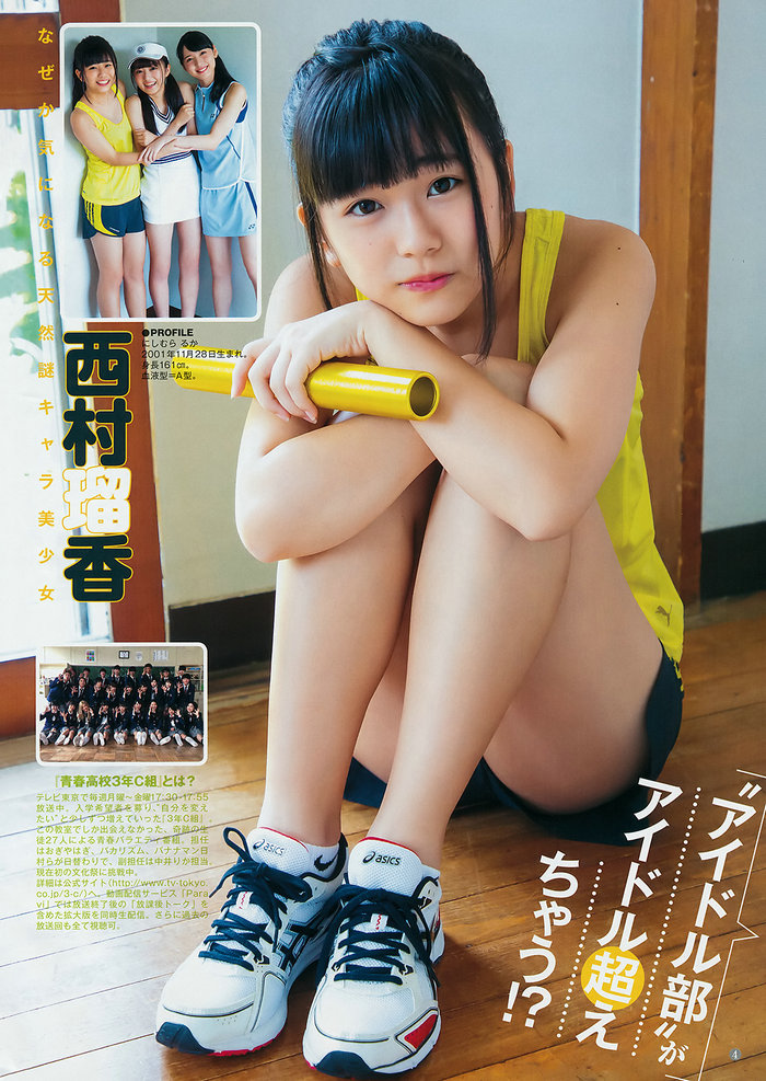 [Weekly Young Jump] 2018 No.39 池間夏海 日比野芽奈 村西里世 西村瑠香 [15P]