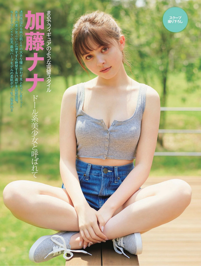[FRIDAY] 2019.09.13 小倉優香 谷まりあ 加藤ナナ 上西恵 [98P]