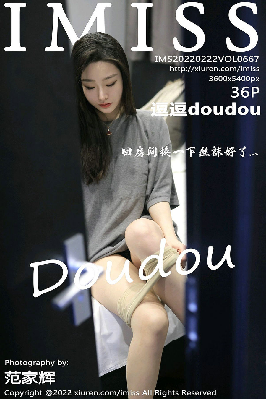 [IMiss]爱蜜社 2022.02.22 Vol.667 逗逗doudou [36P342MB]