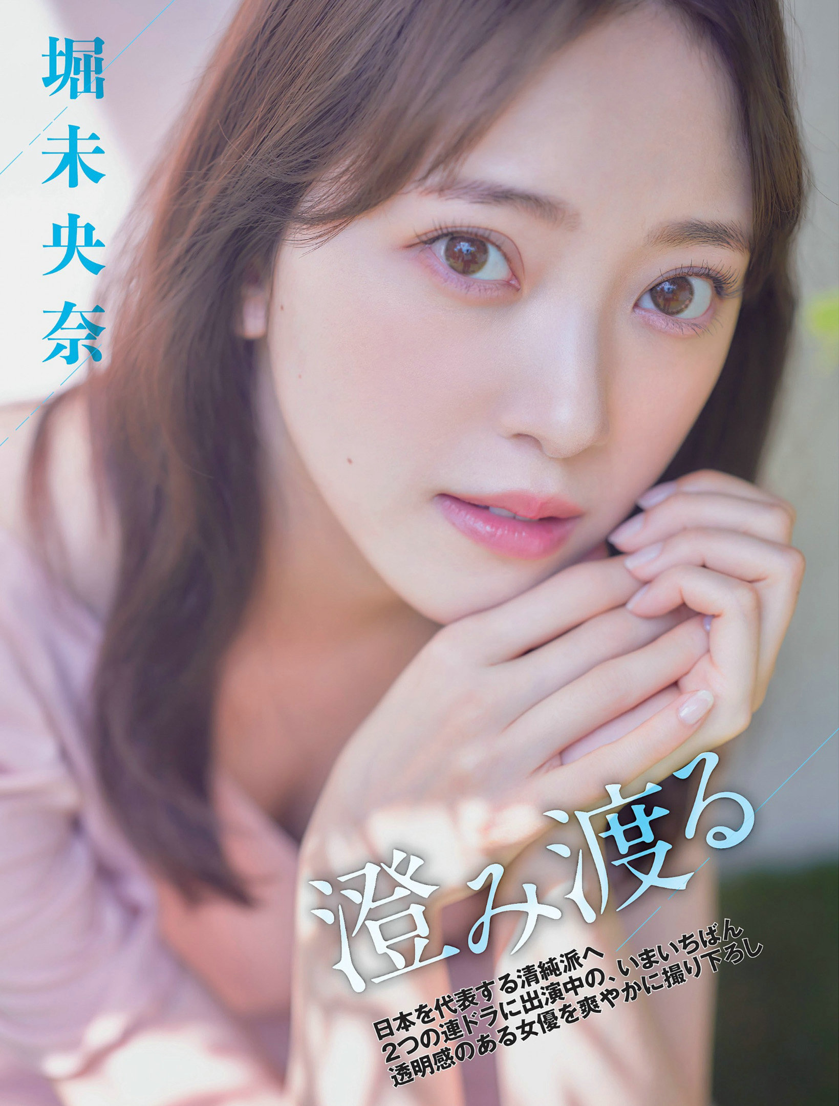 [FLASH] 2022.06.28 堀未央奈 休井美郷 篠崎こころ 奥津マリリ 佐藤美希 [45P]