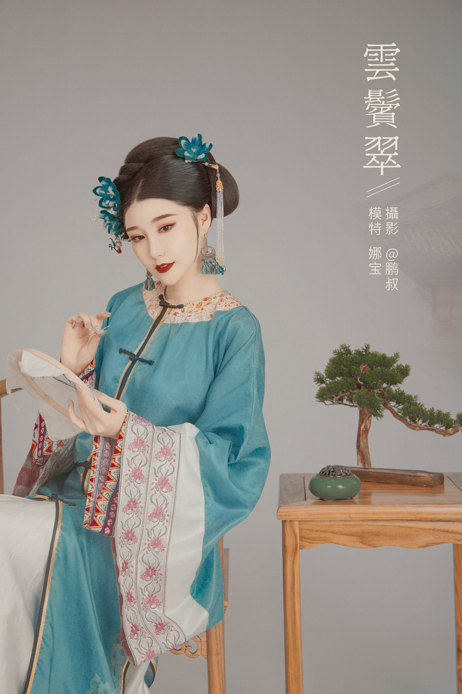 [YITUYU]艺图语 2022.01.21 云鬓翠 娜宝 [21P-508MB]