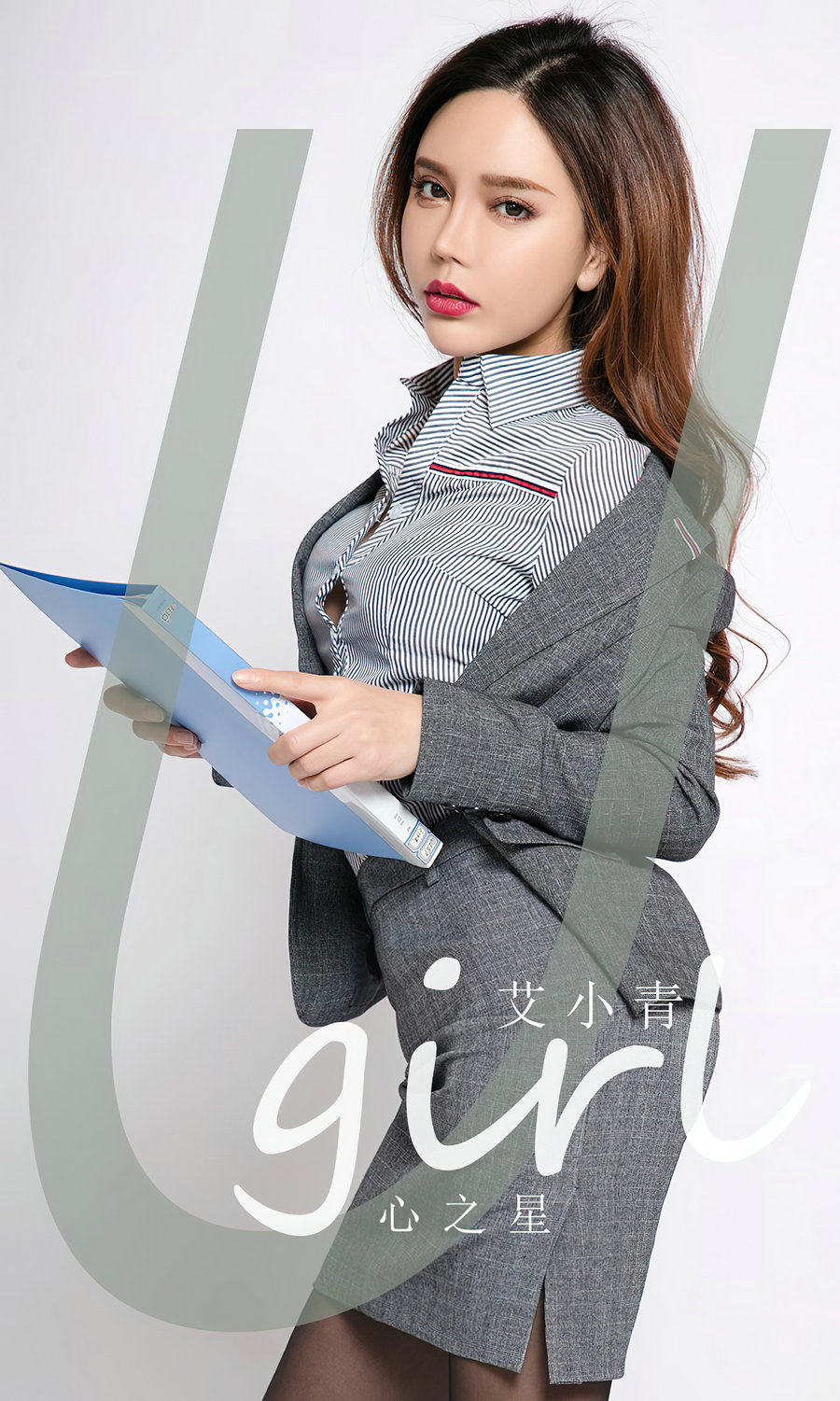[Ugirls]爱尤物 No.2790 心之星 艾小青 [35P75MB]