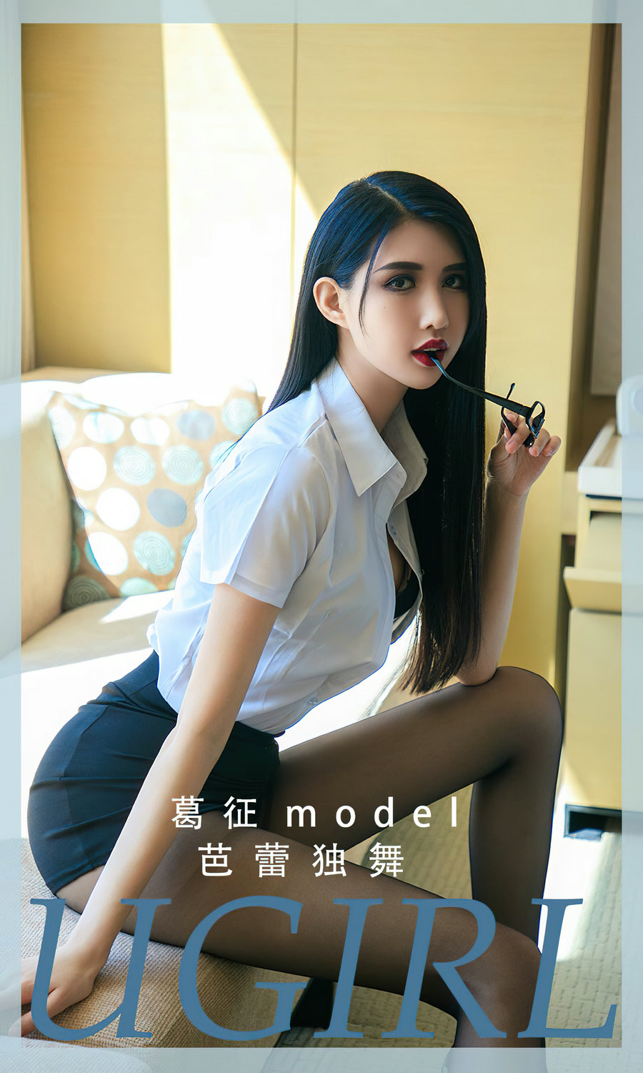[Ugirls]爱尤物 No.2810 芭蕾独舞 葛征 [35P96MB]