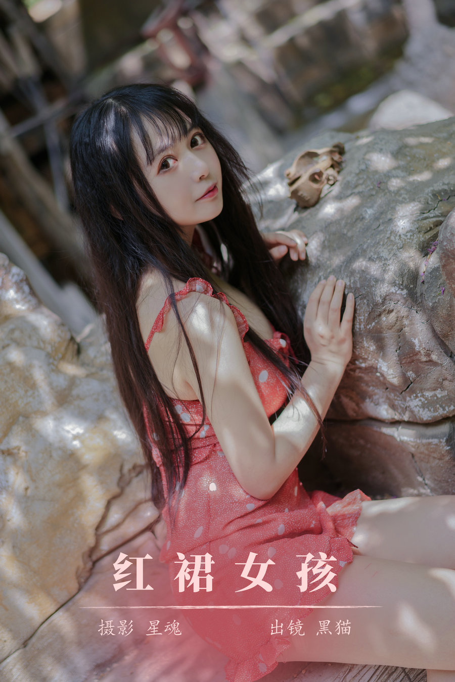[YITUYU]艺图语 2023.12.05 红裙女孩 黑猫猫OvO [21P-362MB]