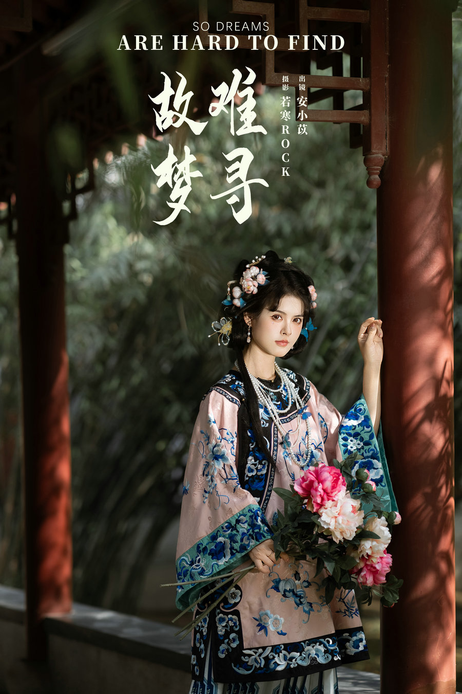 [YITUYU]艺图语 2024.08.15 故梦难寻 安小苡 [30P-313MB]