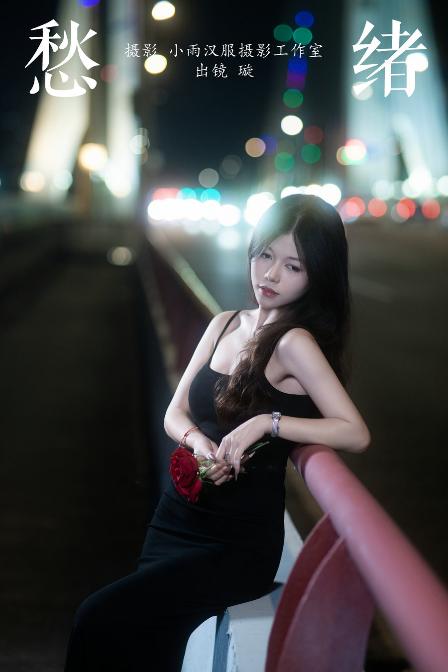 [YITUYU]艺图语 2024.08.20 愁绪 璇 [22P-400MB]