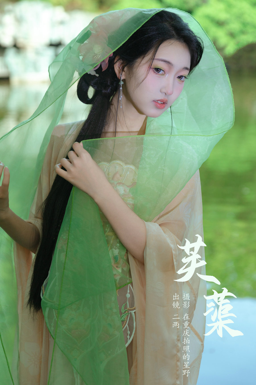[YITUYU]艺图语 2024.08.21 芙蕖 冷酷王爷 [23P-337MB]