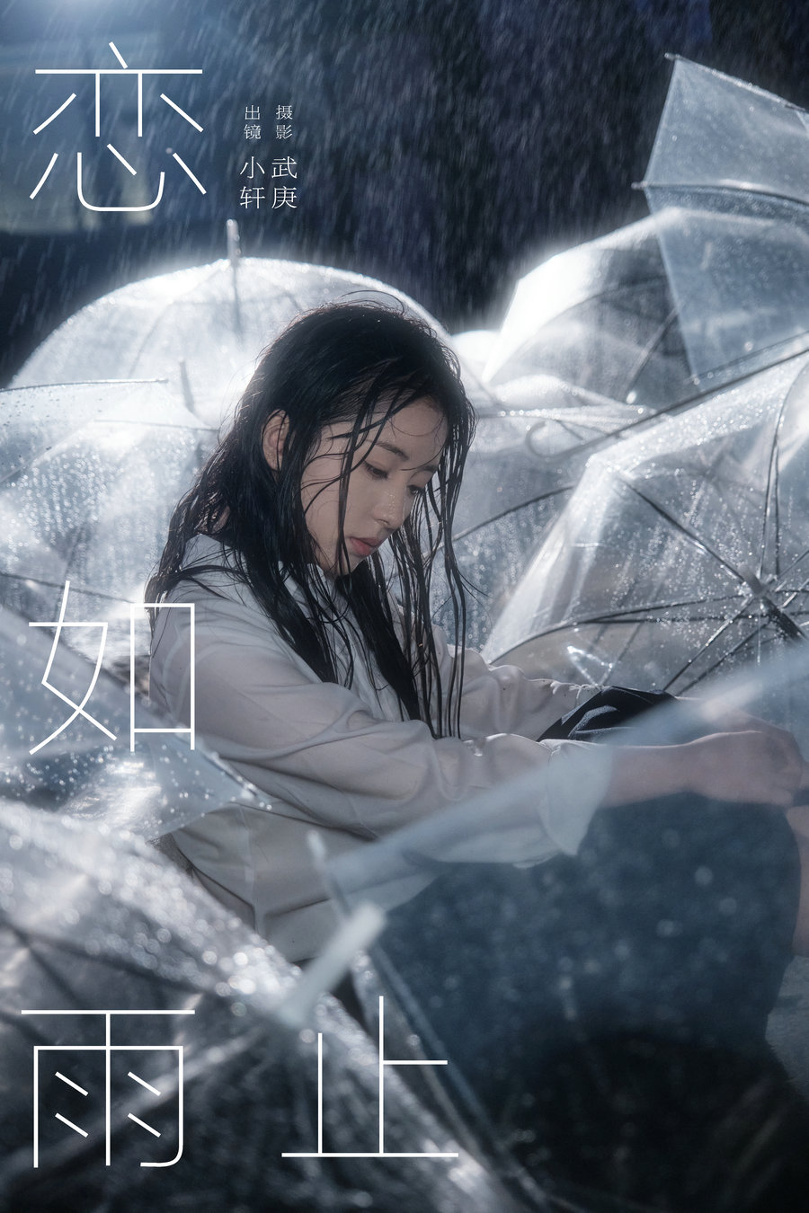 [YITUYU]艺图语 2024.08.22 恋如雨止 抿嘴小墨轩 [24P-652MB]