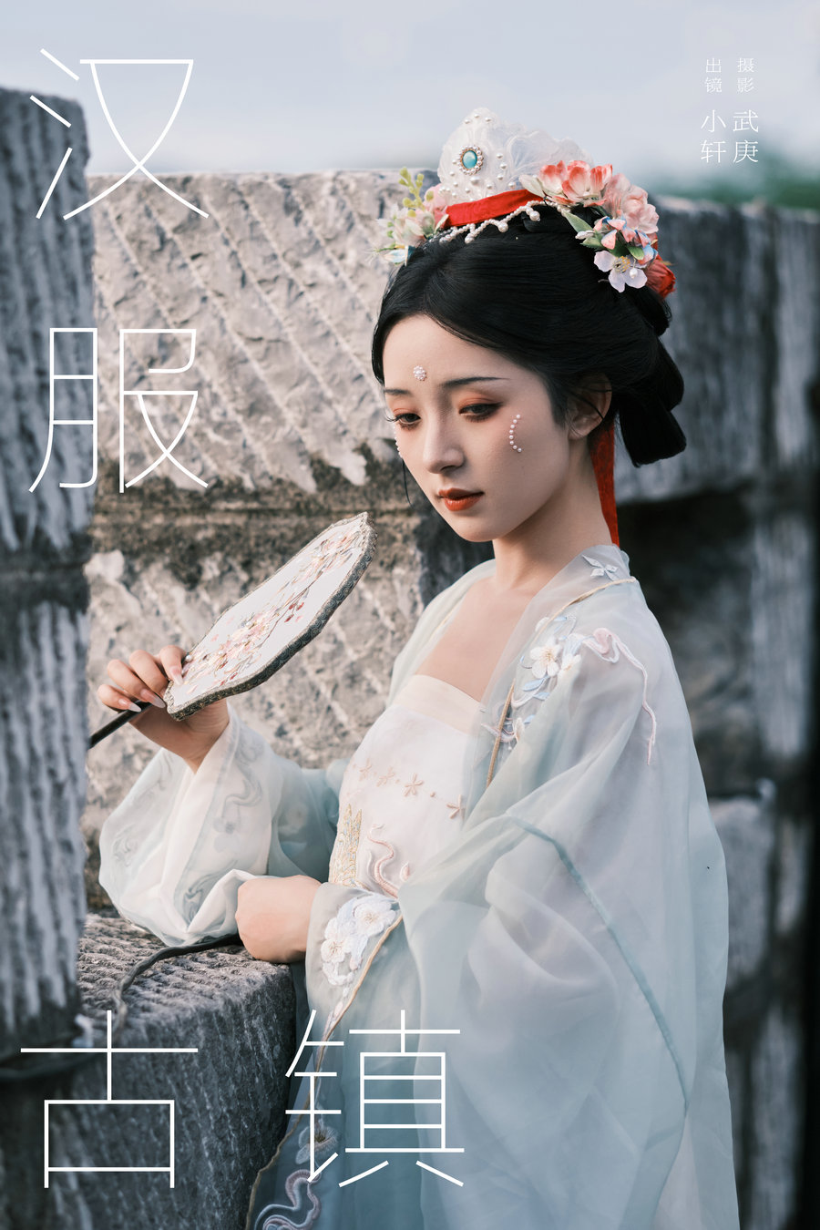 [YITUYU]艺图语 2024.08.24 汉服古镇 抿嘴小墨轩 [32P-523MB]