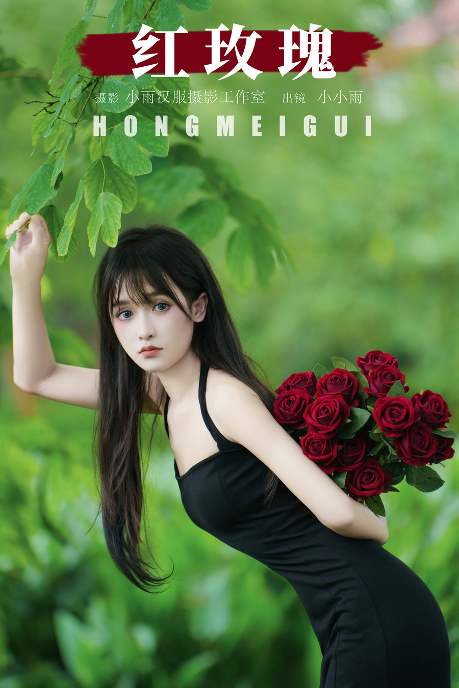 [YITUYU]艺图语 2024.08.25 红玫瑰 小小雨 [27P-595MB]