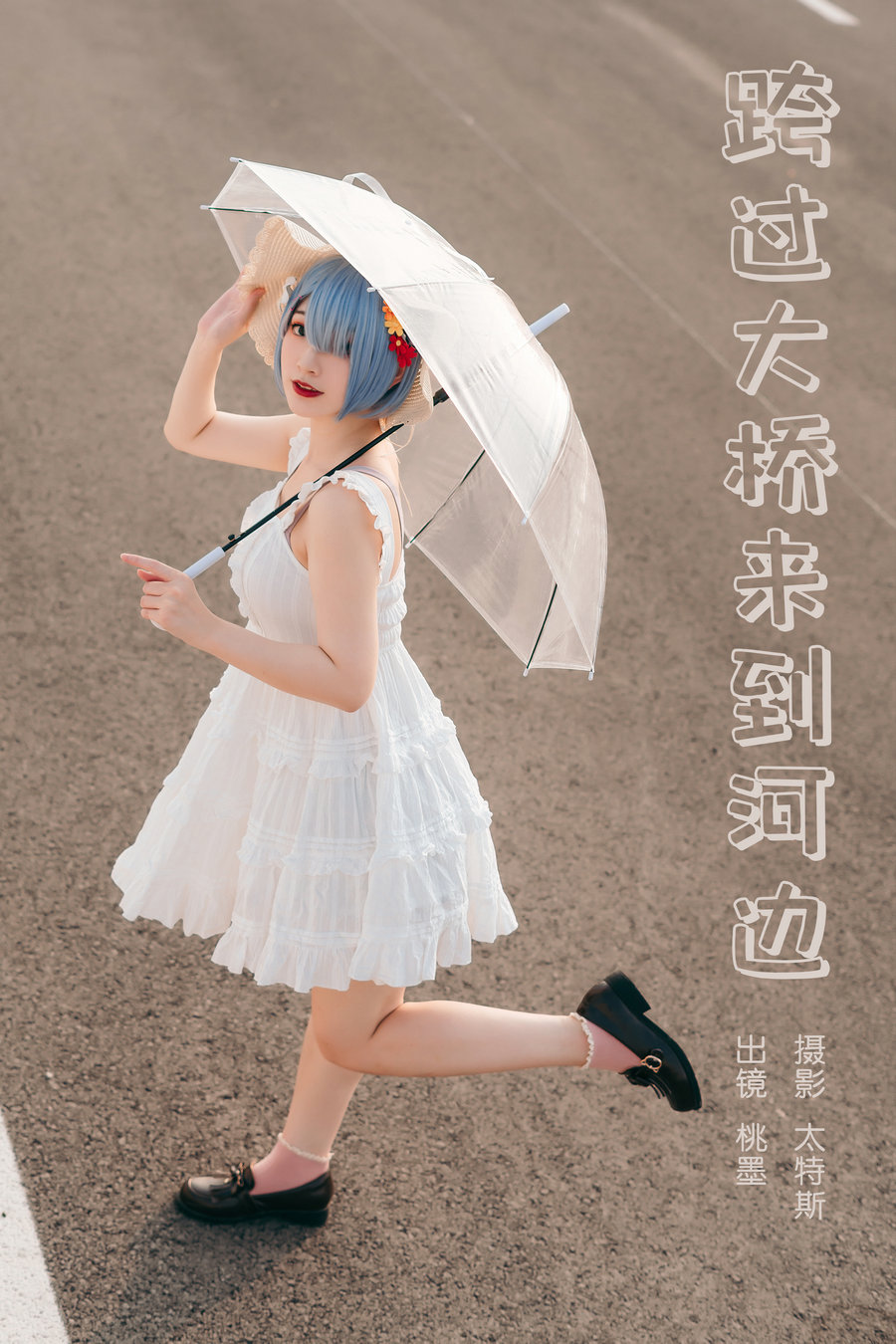 [YITUYU]艺图语 2023.06.14 跨过大桥来到河边 桃墨公子x [35P-318MB]