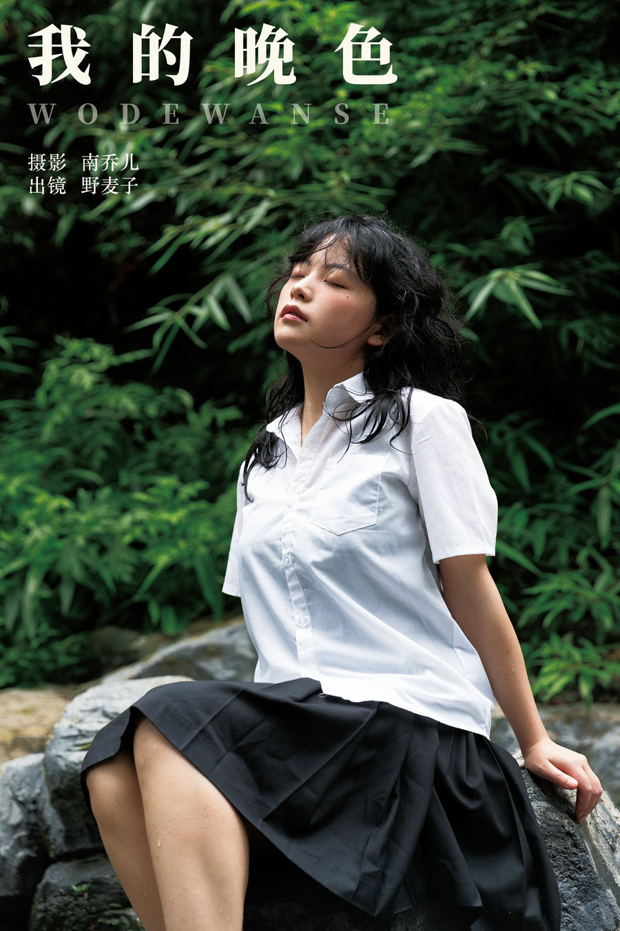 [YITUYU]艺图语 2024.08.30 我的晚色 野麦子 [22P-352MB]