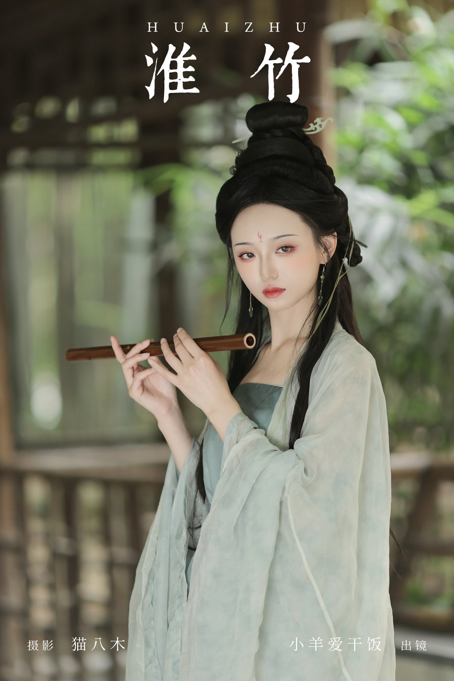 [YITUYU]艺图语 2024.08.31 淮竹 小羊爱干饭 [23P-387MB]