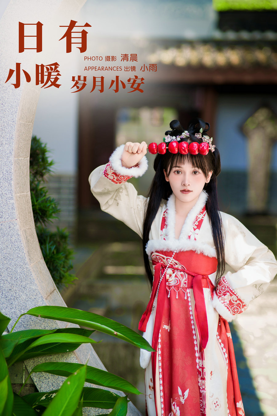 [YITUYU]艺图语 2024.09.02 日有小暖 岁月小安 小小雨 [26P-774MB]