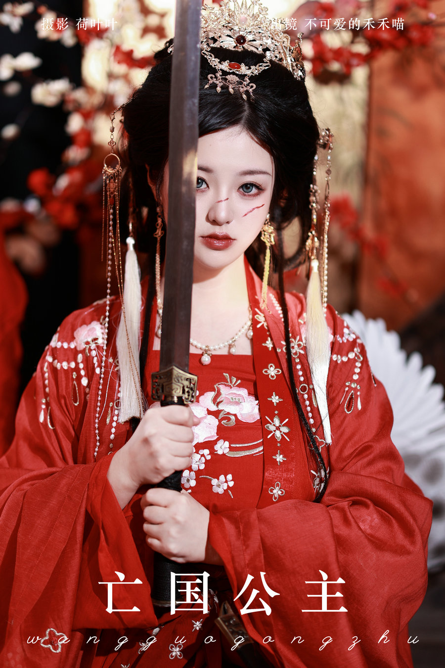 [YITUYU]艺图语 2024.09.02 亡国公主 不可爱的禾禾喵 [25P-200MB]