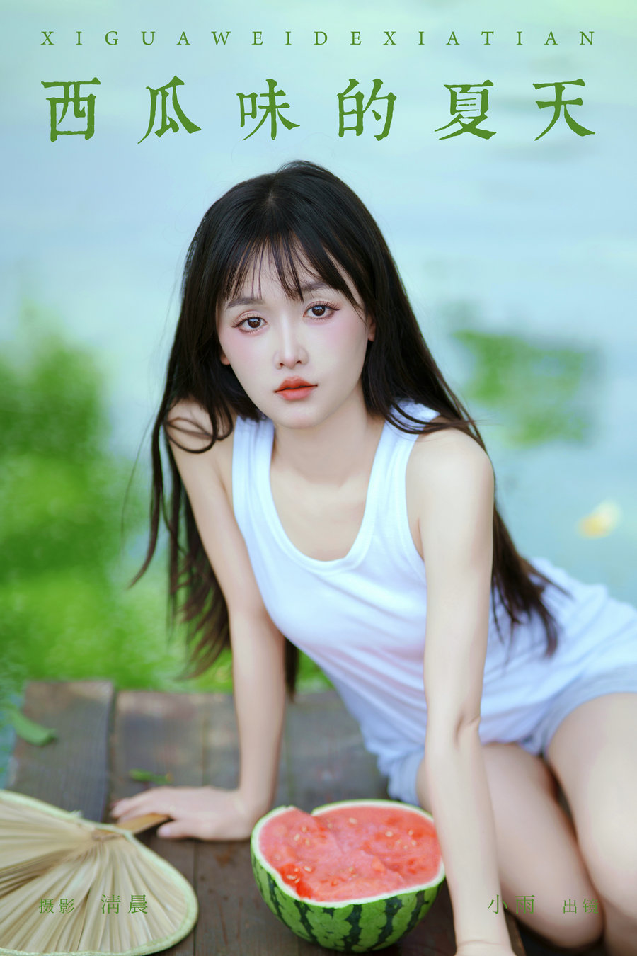 [YITUYU]艺图语 2024.09.04 西瓜味的夏天 小小雨 [50P-806MB]