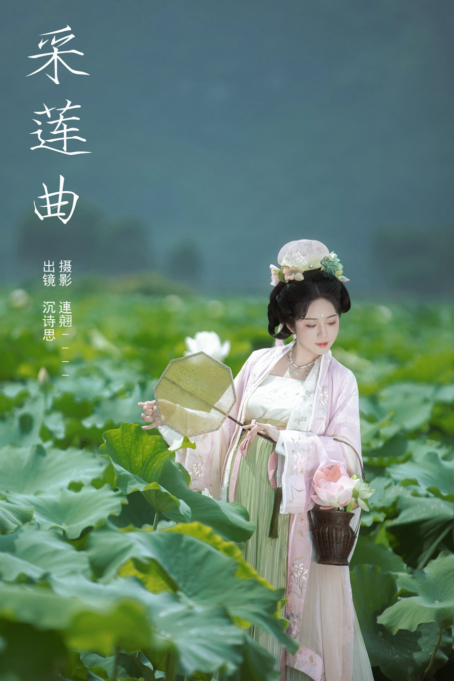 [YITUYU]艺图语 2024.09.05 采莲曲 沉诗思 [24P-236MB]