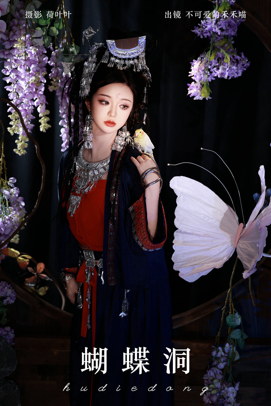 [YITUYU]艺图语 2024.09.05 蝴蝶洞 不可爱的禾禾喵 [27P-195MB]