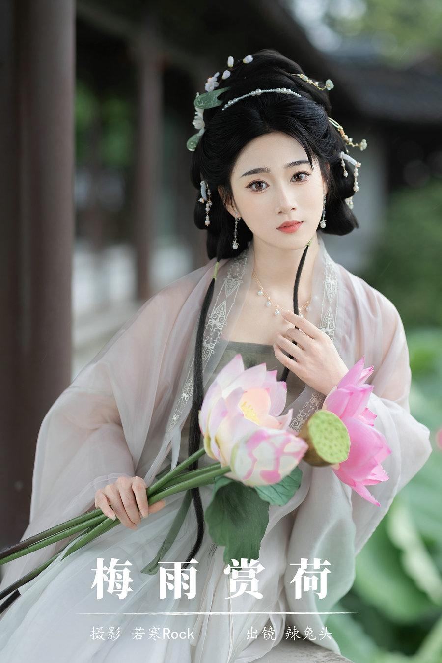 [YITUYU]艺图语 2024.09.06 梅雨赏荷 辣兔头 [28P-262MB]