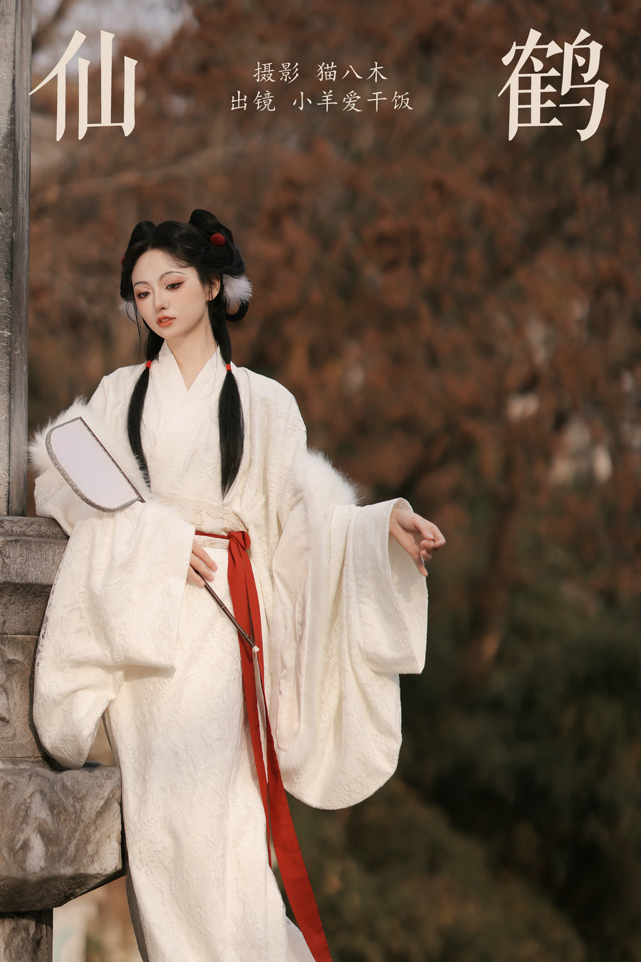 [YITUYU]艺图语 2024.09.06 仙鹤 小羊爱干饭 [26P-398MB]